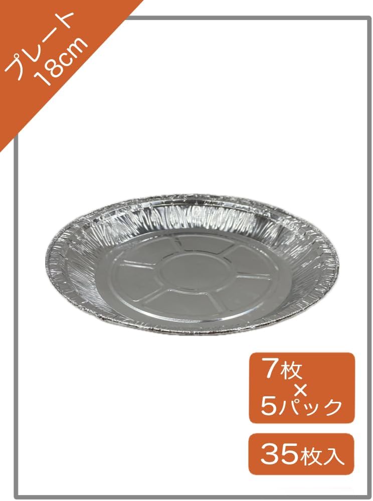 Amazon.co.jp: トーシン(Toshin)アルミ皿 使い捨て バーベキュー